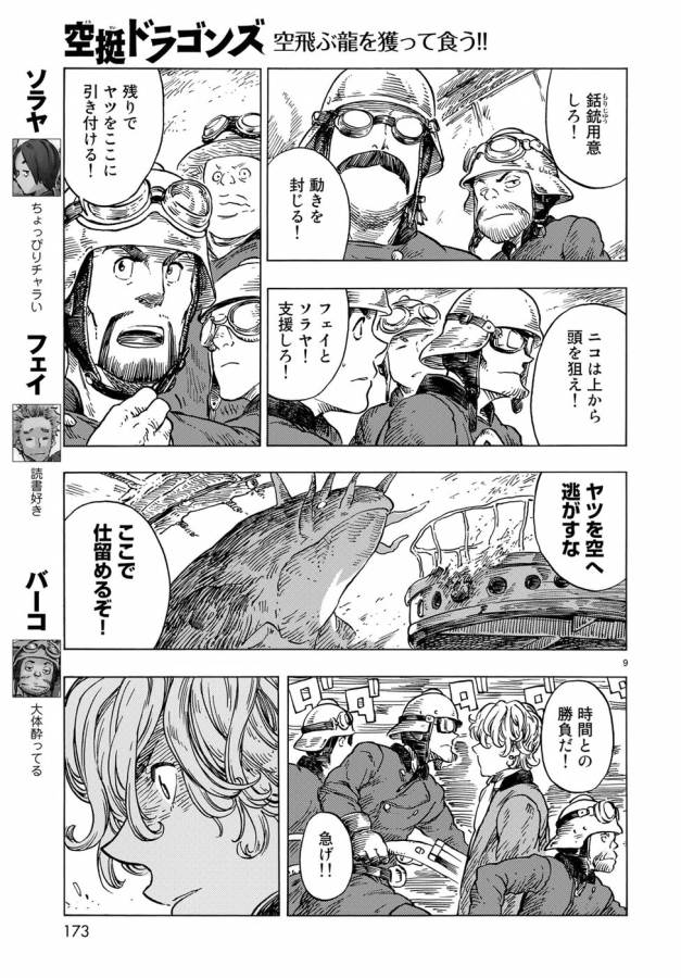 KUUTEI DRAGONS - raw - Chapter 23 - https://jpdd.ccdd.to/JPDD/kuuteidragons/132342/qbkdwzzcbcq.jpg