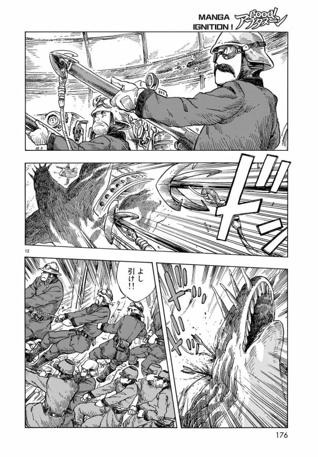 KUUTEI DRAGONS - raw - Chapter 23 - https://jpdd.ccdd.to/JPDD/kuuteidragons/132342/qors1z4eewx.jpg