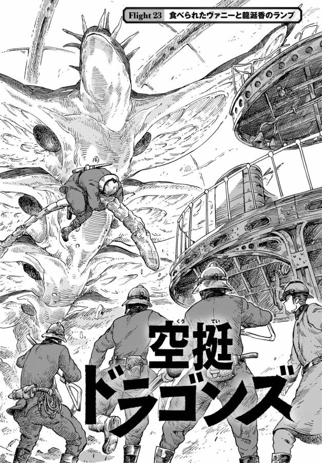 KUUTEI DRAGONS - raw - Chapter 23 - https://jpdd.ccdd.to/JPDD/kuuteidragons/132342/rej2ivpjszl.jpg