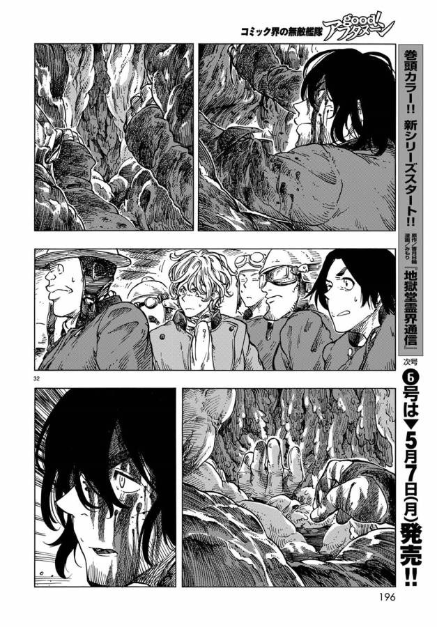KUUTEI DRAGONS - raw - Chapter 23 - https://jpdd.ccdd.to/JPDD/kuuteidragons/132342/rzknsomo0od.jpg