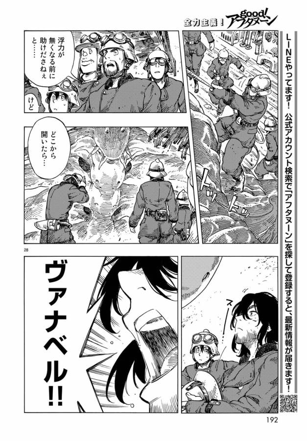 KUUTEI DRAGONS - raw - Chapter 23 - https://jpdd.ccdd.to/JPDD/kuuteidragons/132342/tu3iwuppree.jpg