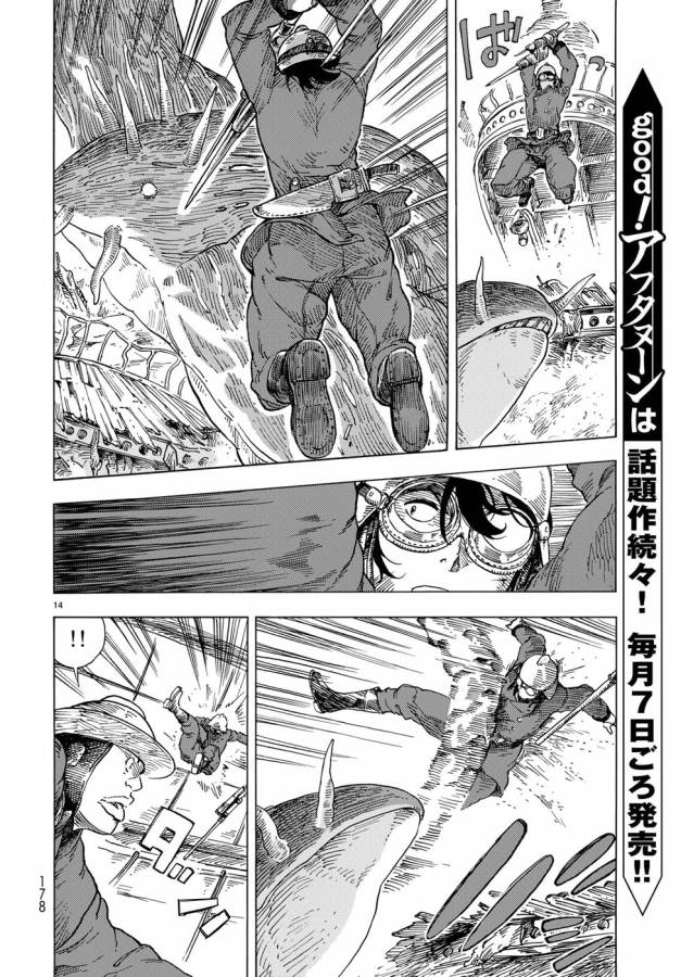 KUUTEI DRAGONS - raw - Chapter 23 - https://jpdd.ccdd.to/JPDD/kuuteidragons/132342/x2btooksnct.jpg