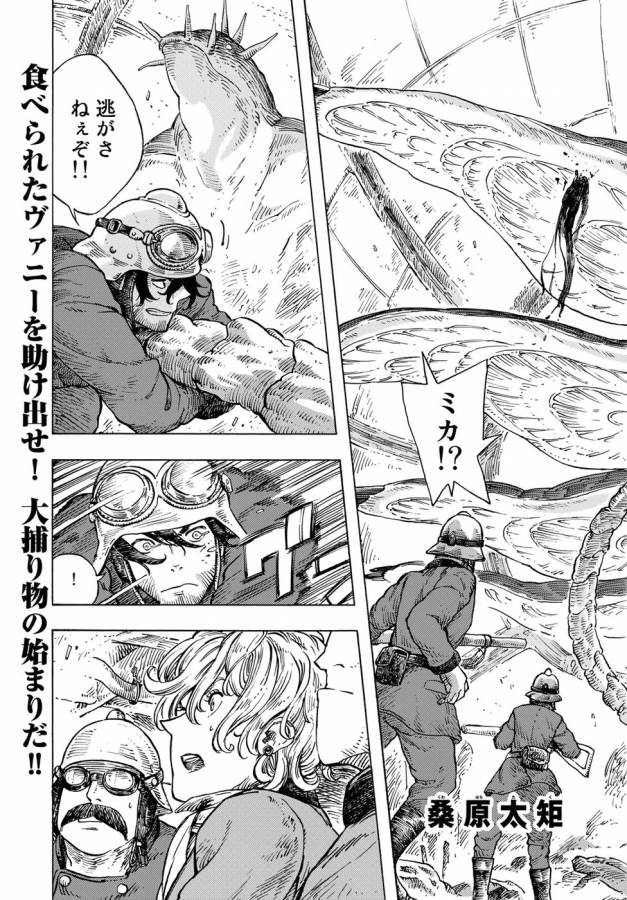 KUUTEI DRAGONS - raw - Chapter 23 - https://jpdd.ccdd.to/JPDD/kuuteidragons/132342/yujucwj5s4x.jpg