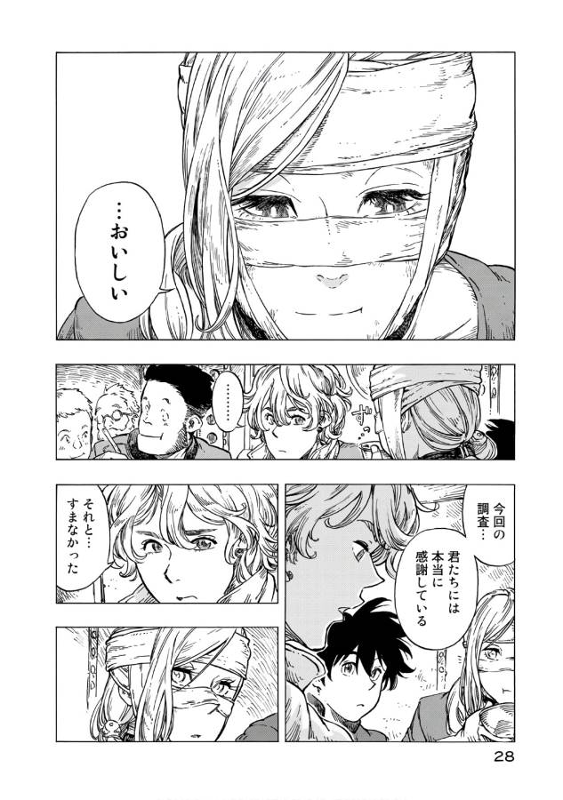 KUUTEI DRAGONS - raw - Chapter 24 - https://jpdd.ccdd.to/JPDD/kuuteidragons/132343/2vtlg5nfjvp.jpg