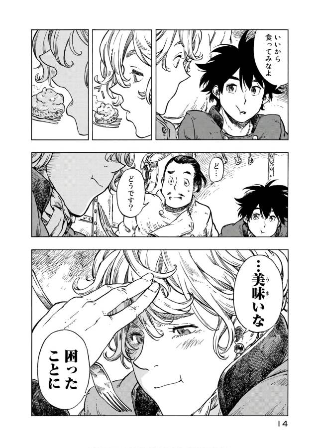 KUUTEI DRAGONS - raw - Chapter 24 - https://jpdd.ccdd.to/JPDD/kuuteidragons/132343/3utnstnpaty.jpg