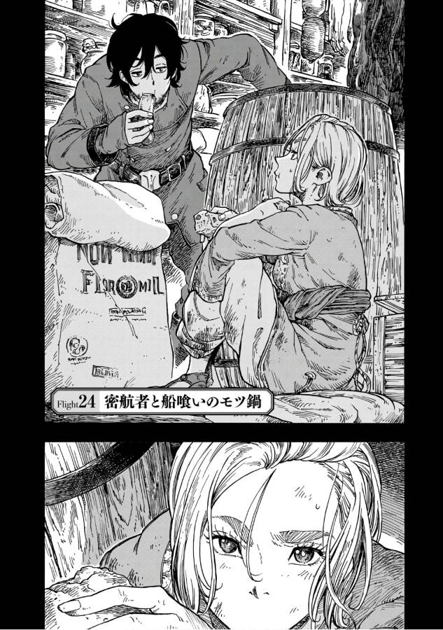KUUTEI DRAGONS - raw - Chapter 24 - https://jpdd.ccdd.to/JPDD/kuuteidragons/132343/4bzjhvxgs1u.jpg