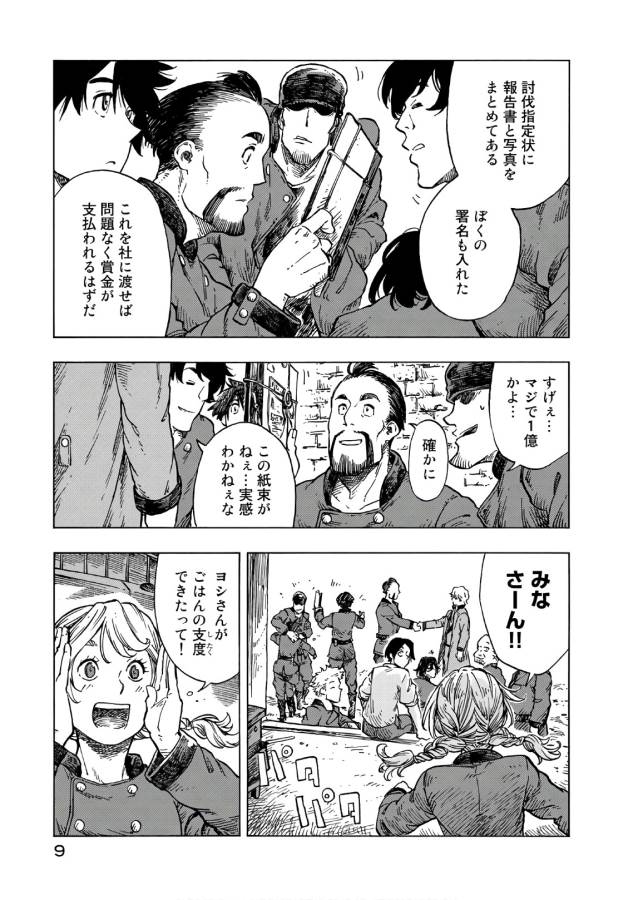 KUUTEI DRAGONS - raw - Chapter 24 - https://jpdd.ccdd.to/JPDD/kuuteidragons/132343/hpr0cqwnd1l.jpg