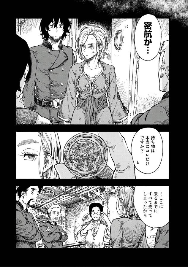 KUUTEI DRAGONS - raw - Chapter 24 - https://jpdd.ccdd.to/JPDD/kuuteidragons/132343/mgwvfgow2ye.jpg
