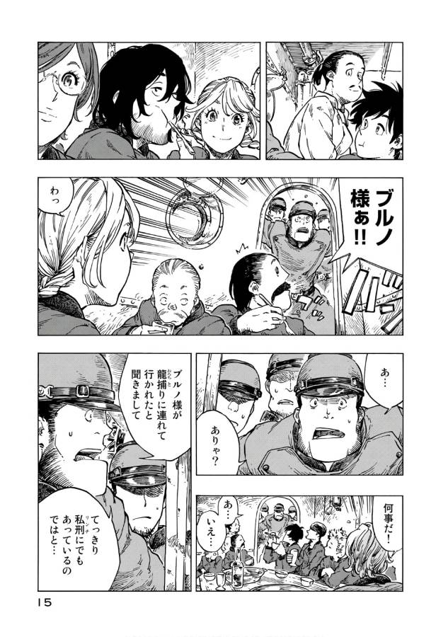 KUUTEI DRAGONS - raw - Chapter 24 - https://jpdd.ccdd.to/JPDD/kuuteidragons/132343/ok3meavuh3l.jpg