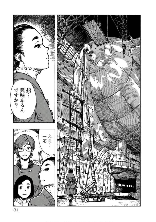 KUUTEI DRAGONS - raw - Chapter 24 - https://jpdd.ccdd.to/JPDD/kuuteidragons/132343/ozrqqytd5rs.jpg