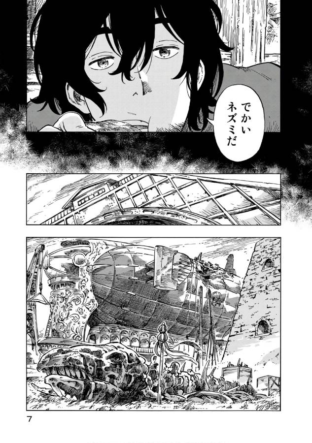 KUUTEI DRAGONS - raw - Chapter 24 - https://jpdd.ccdd.to/JPDD/kuuteidragons/132343/zzu22u3wnsz.jpg
