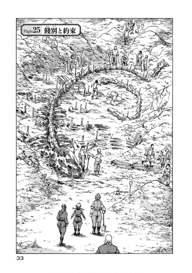 KUUTEI DRAGONS - raw - Chapter 25 - https://jpdd.ccdd.to/JPDD/kuuteidragons/132344/0zrtswhxnb3.jpg
