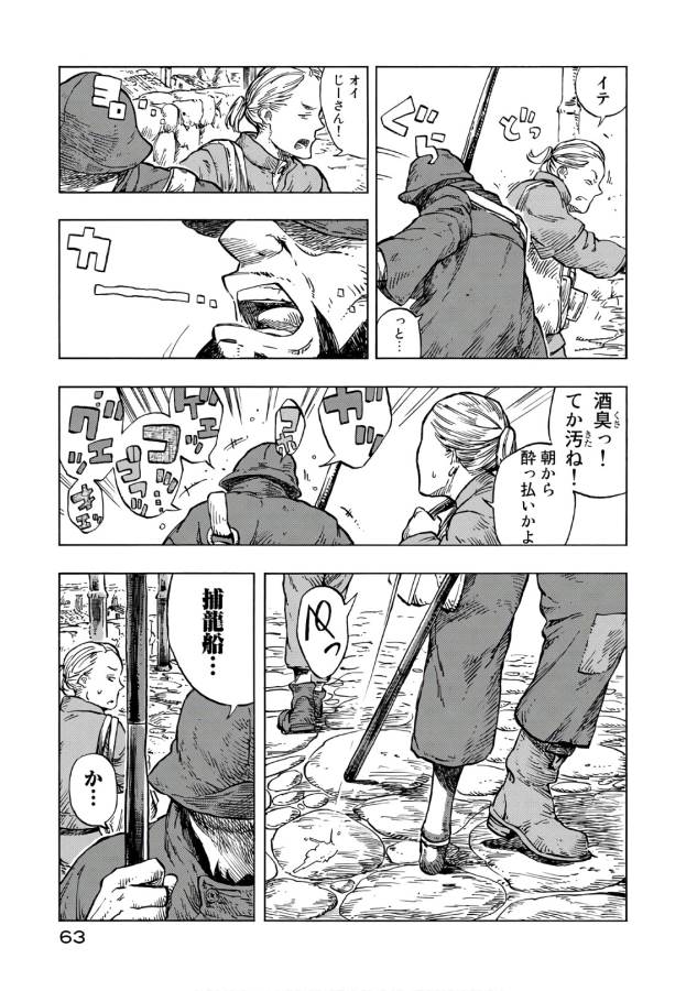 KUUTEI DRAGONS - raw - Chapter 25 - https://jpdd.ccdd.to/JPDD/kuuteidragons/132344/1gfwqjzyjpv.jpg