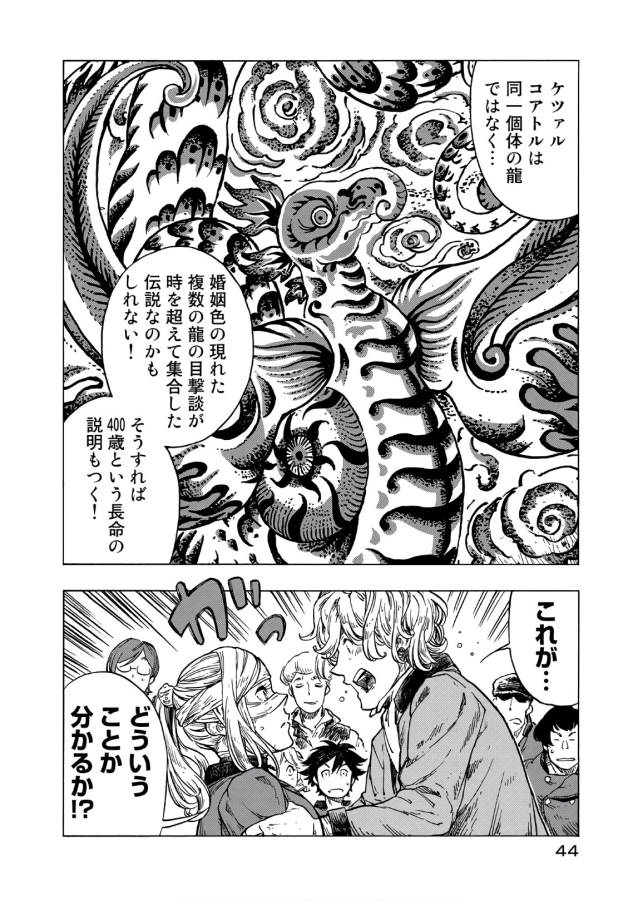 KUUTEI DRAGONS - raw - Chapter 25 - https://jpdd.ccdd.to/JPDD/kuuteidragons/132344/1u33dts2csn.jpg