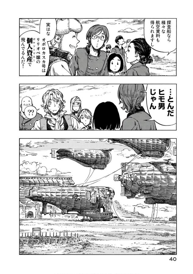 KUUTEI DRAGONS - raw - Chapter 25 - https://jpdd.ccdd.to/JPDD/kuuteidragons/132344/2pisaom1sx0.jpg