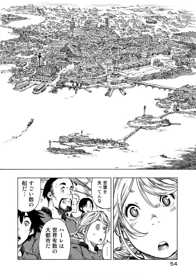 KUUTEI DRAGONS - raw - Chapter 25 - https://jpdd.ccdd.to/JPDD/kuuteidragons/132344/40b3r2nj4c5.jpg