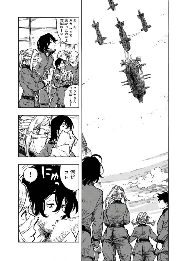 KUUTEI DRAGONS - raw - Chapter 25 - https://jpdd.ccdd.to/JPDD/kuuteidragons/132344/5tt1qol3edb.jpg