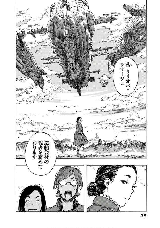 KUUTEI DRAGONS - raw - Chapter 25 - https://jpdd.ccdd.to/JPDD/kuuteidragons/132344/an1tppa1dy1.jpg