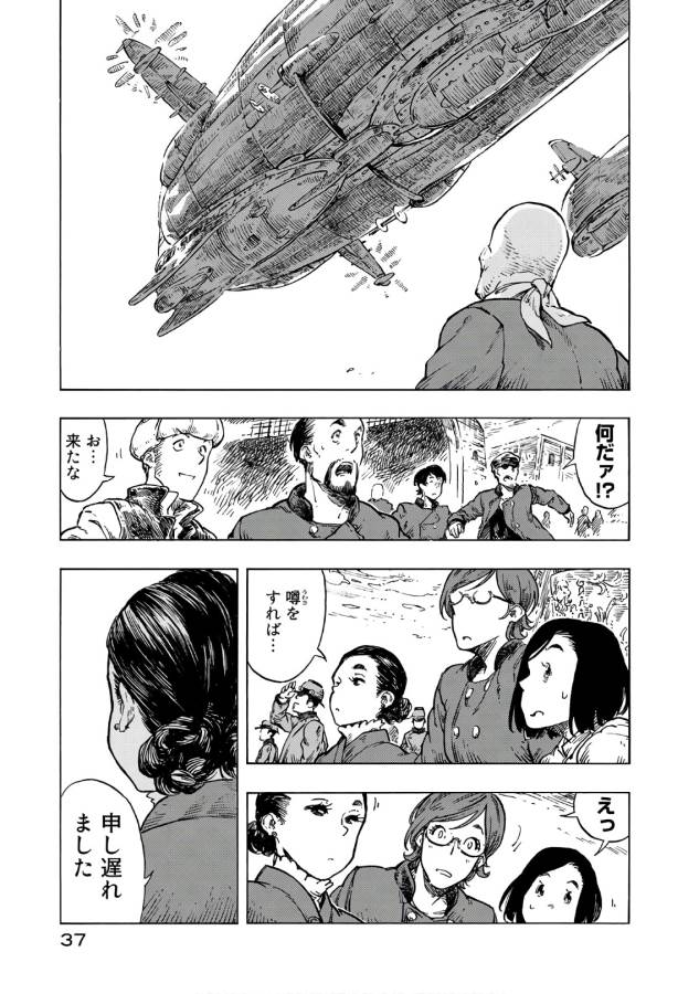 KUUTEI DRAGONS - raw - Chapter 25 - https://jpdd.ccdd.to/JPDD/kuuteidragons/132344/bsywofceb4z.jpg
