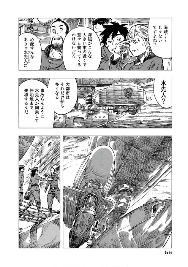KUUTEI DRAGONS - raw - Chapter 25 - https://jpdd.ccdd.to/JPDD/kuuteidragons/132344/d3lcta03l1h.jpg