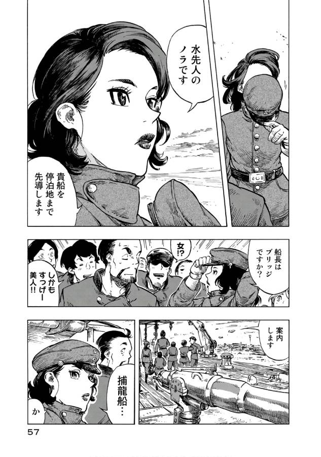 KUUTEI DRAGONS - raw - Chapter 25 - https://jpdd.ccdd.to/JPDD/kuuteidragons/132344/d4sqrt1ffbw.jpg