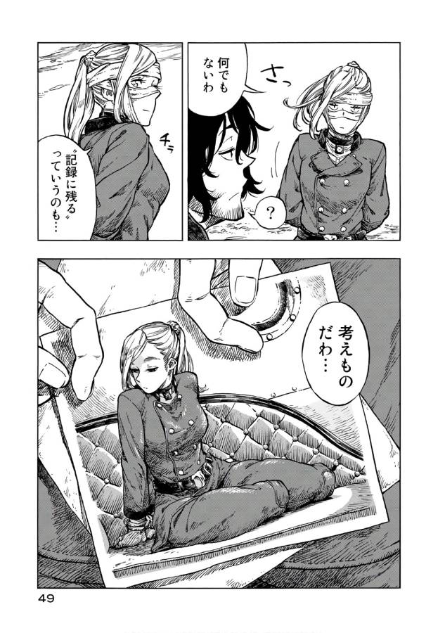 KUUTEI DRAGONS - raw - Chapter 25 - https://jpdd.ccdd.to/JPDD/kuuteidragons/132344/l5s4y0ym4b5.jpg