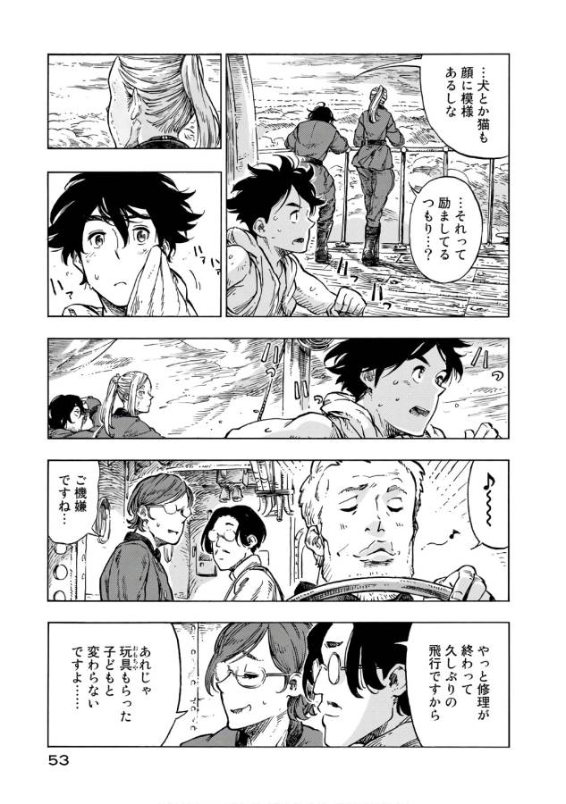 KUUTEI DRAGONS - raw - Chapter 25 - https://jpdd.ccdd.to/JPDD/kuuteidragons/132344/lt4lugczqge.jpg