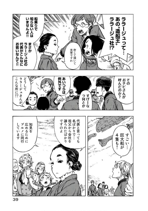 KUUTEI DRAGONS - raw - Chapter 25 - https://jpdd.ccdd.to/JPDD/kuuteidragons/132344/psqz02uyez3.jpg