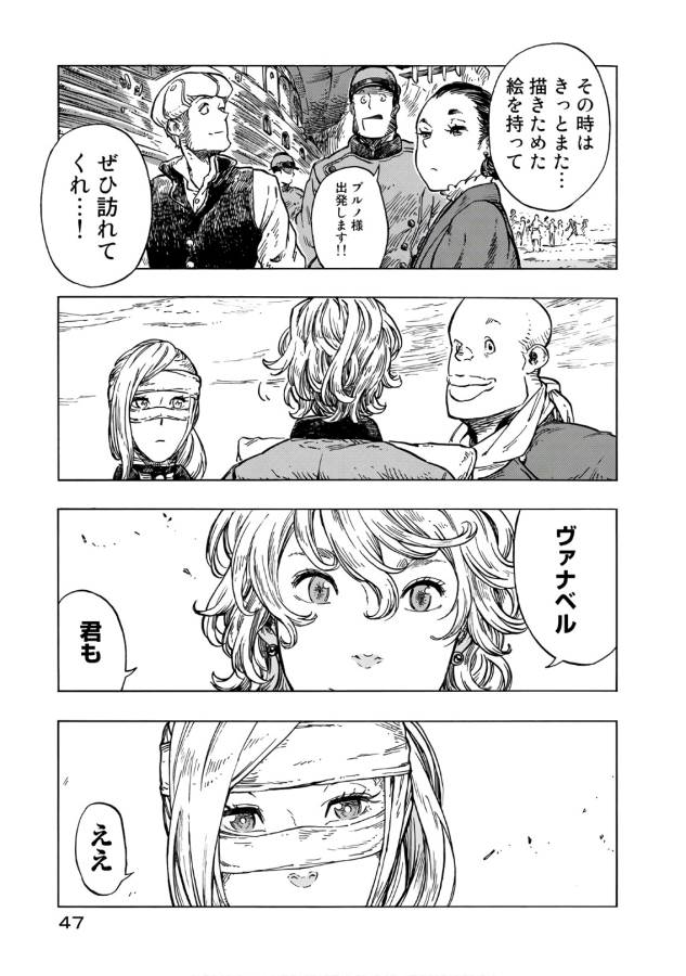 KUUTEI DRAGONS - raw - Chapter 25 - https://jpdd.ccdd.to/JPDD/kuuteidragons/132344/qsdjgolkw5b.jpg