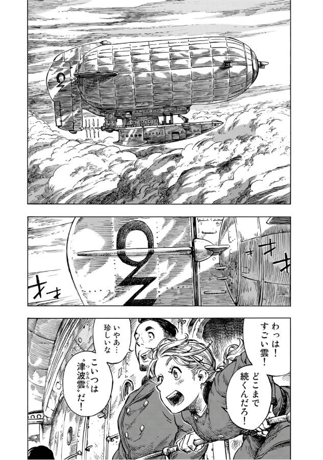 KUUTEI DRAGONS - raw - Chapter 25 - https://jpdd.ccdd.to/JPDD/kuuteidragons/132344/qthx55cilmu.jpg