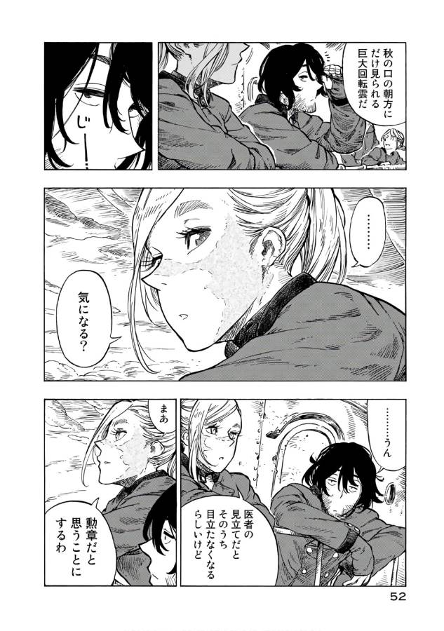 KUUTEI DRAGONS - raw - Chapter 25 - https://jpdd.ccdd.to/JPDD/kuuteidragons/132344/uxdyo03coki.jpg
