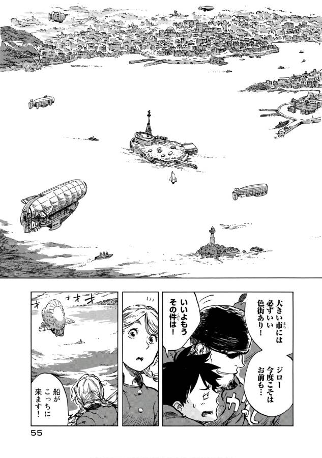 KUUTEI DRAGONS - raw - Chapter 25 - https://jpdd.ccdd.to/JPDD/kuuteidragons/132344/vsp151iyjgg.jpg