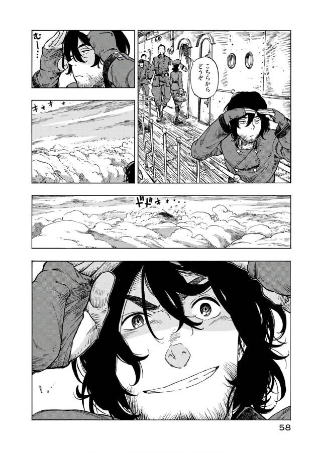 KUUTEI DRAGONS - raw - Chapter 25 - https://jpdd.ccdd.to/JPDD/kuuteidragons/132344/vsphdmvzxfu.jpg