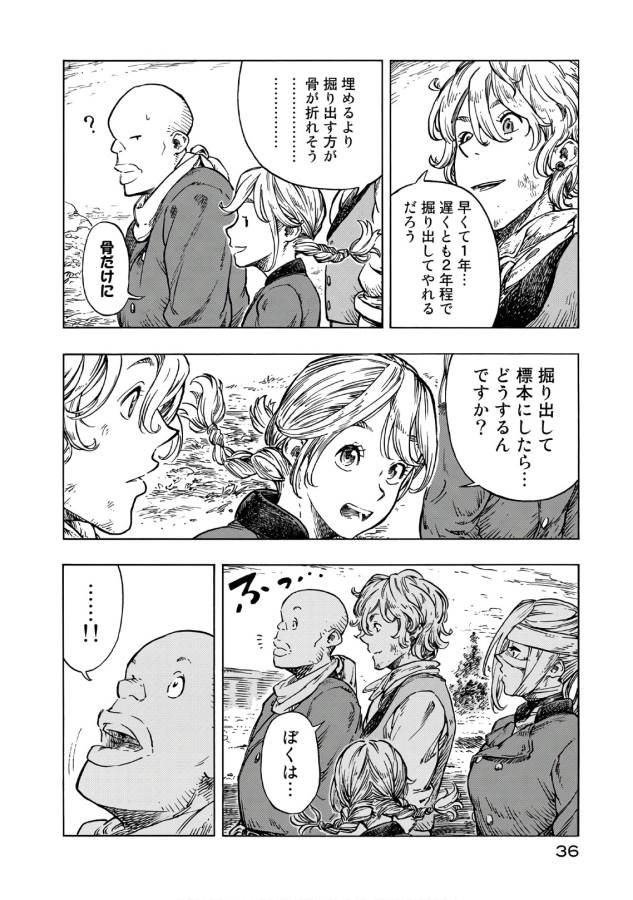KUUTEI DRAGONS - raw - Chapter 25 - https://jpdd.ccdd.to/JPDD/kuuteidragons/132344/xy2ujrnn21r.jpg