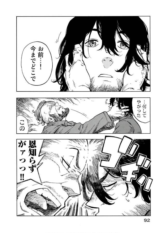 KUUTEI DRAGONS - raw - Chapter 26 - https://jpdd.ccdd.to/JPDD/kuuteidragons/132345/0ickqs1nrta.jpg