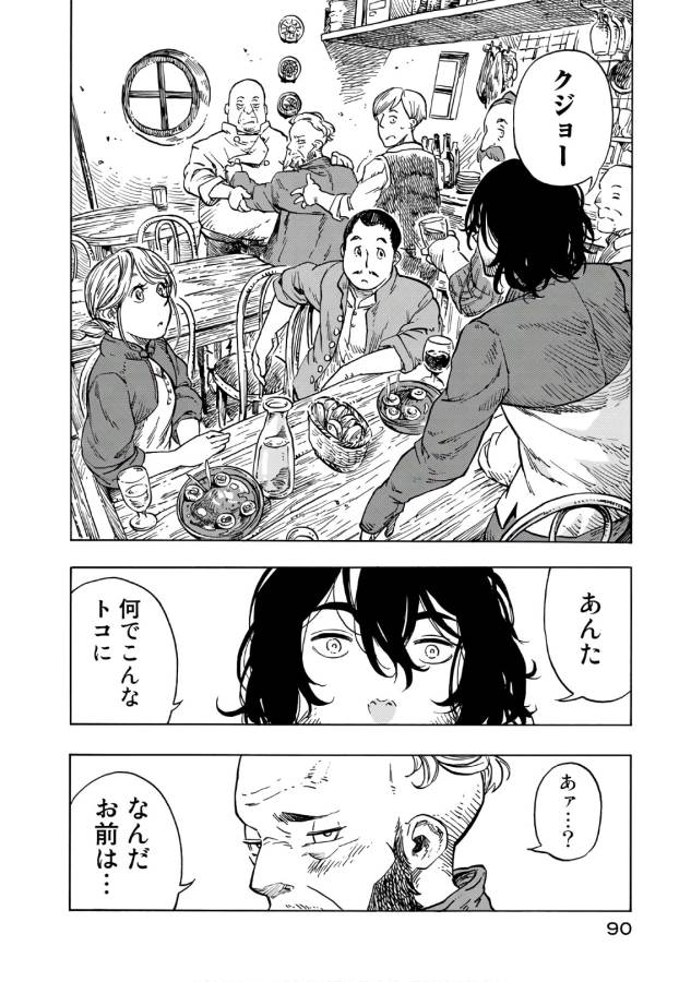 KUUTEI DRAGONS - raw - Chapter 26 - https://jpdd.ccdd.to/JPDD/kuuteidragons/132345/0y1fguq0ms1.jpg