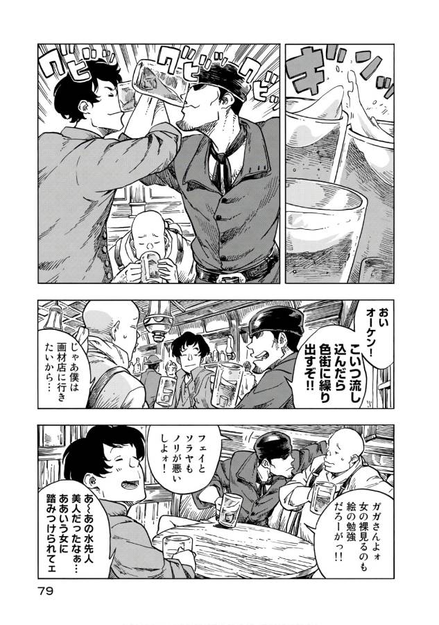 KUUTEI DRAGONS - raw - Chapter 26 - https://jpdd.ccdd.to/JPDD/kuuteidragons/132345/4dz5qcm4bus.jpg