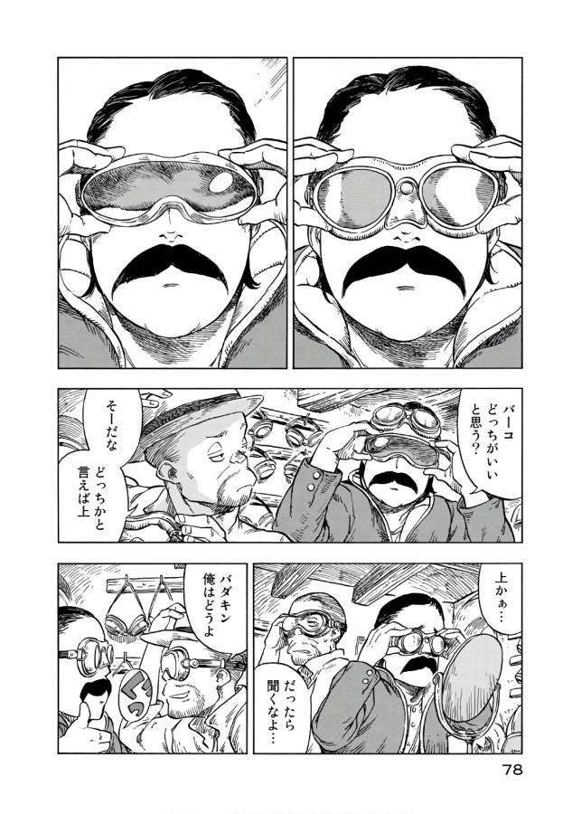 KUUTEI DRAGONS - raw - Chapter 26 - https://jpdd.ccdd.to/JPDD/kuuteidragons/132345/4naj1i3402d.jpg