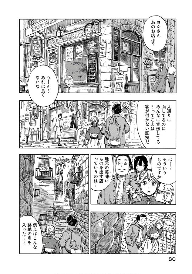 KUUTEI DRAGONS - raw - Chapter 26 - https://jpdd.ccdd.to/JPDD/kuuteidragons/132345/bpmjnzwa12r.jpg