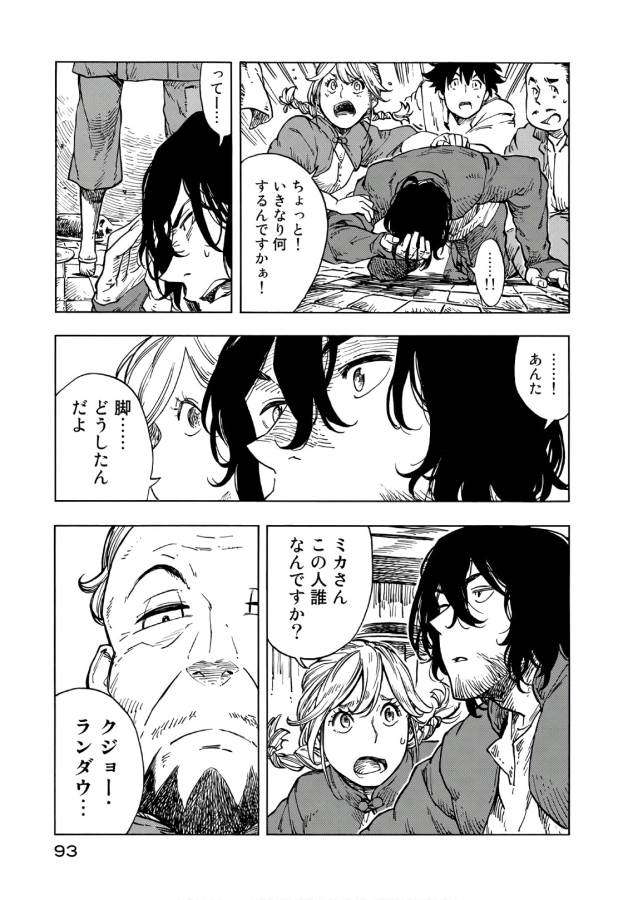 KUUTEI DRAGONS - raw - Chapter 26 - https://jpdd.ccdd.to/JPDD/kuuteidragons/132345/cz5dyfermci.jpg