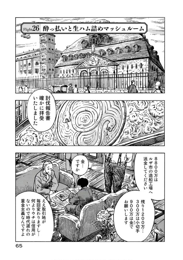KUUTEI DRAGONS - raw - Chapter 26 - https://jpdd.ccdd.to/JPDD/kuuteidragons/132345/dbznjvzzfkm.jpg