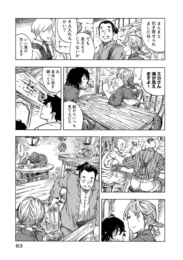 KUUTEI DRAGONS - raw - Chapter 26 - https://jpdd.ccdd.to/JPDD/kuuteidragons/132345/dhz2eb40wfn.jpg