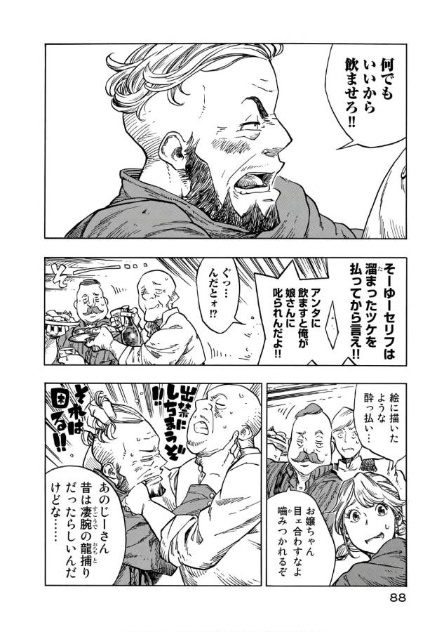 KUUTEI DRAGONS - raw - Chapter 26 - https://jpdd.ccdd.to/JPDD/kuuteidragons/132345/dlnpf1yrke5.jpg