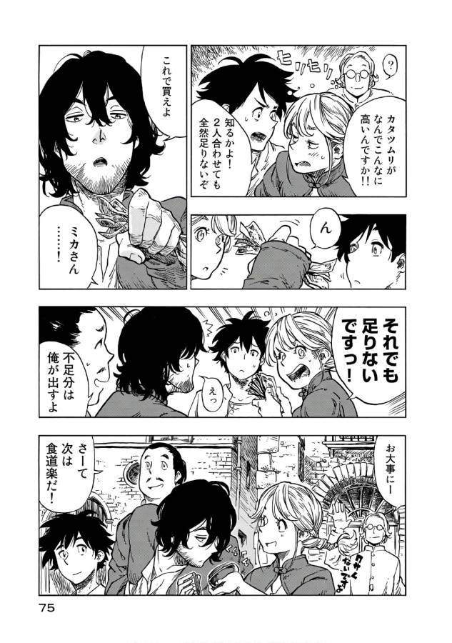 KUUTEI DRAGONS - raw - Chapter 26 - https://jpdd.ccdd.to/JPDD/kuuteidragons/132345/fnabtgie0cl.jpg