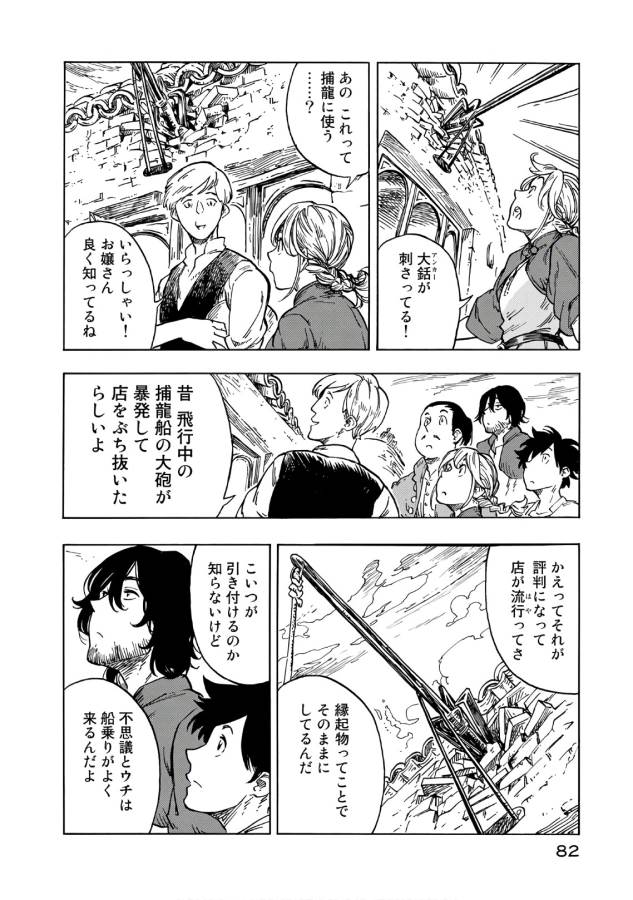 KUUTEI DRAGONS - raw - Chapter 26 - https://jpdd.ccdd.to/JPDD/kuuteidragons/132345/gsvtwtbtp32.jpg