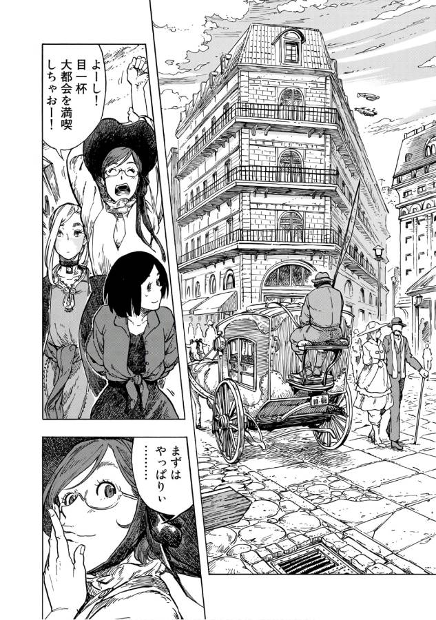 KUUTEI DRAGONS - raw - Chapter 26 - https://jpdd.ccdd.to/JPDD/kuuteidragons/132345/jxf0gdskolb.jpg