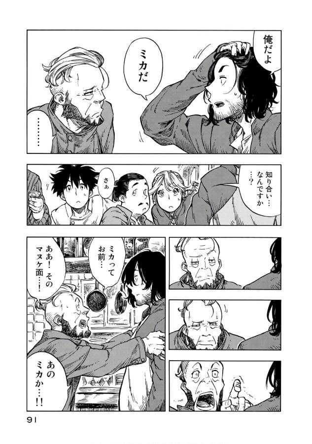 KUUTEI DRAGONS - raw - Chapter 26 - https://jpdd.ccdd.to/JPDD/kuuteidragons/132345/mdhppd2miyy.jpg