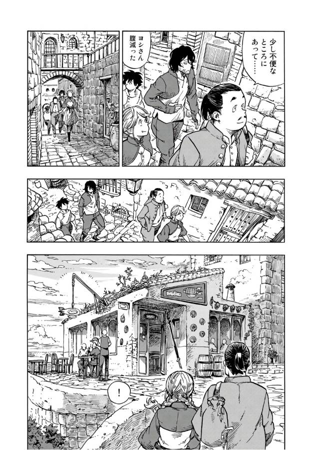 KUUTEI DRAGONS - raw - Chapter 26 - https://jpdd.ccdd.to/JPDD/kuuteidragons/132345/w0psekl5lg2.jpg