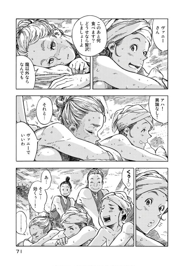 KUUTEI DRAGONS - raw - Chapter 26 - https://jpdd.ccdd.to/JPDD/kuuteidragons/132345/w4yavxz0wgj.jpg