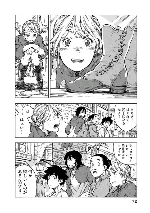 KUUTEI DRAGONS - raw - Chapter 26 - https://jpdd.ccdd.to/JPDD/kuuteidragons/132345/ytpuo1uytoj.jpg